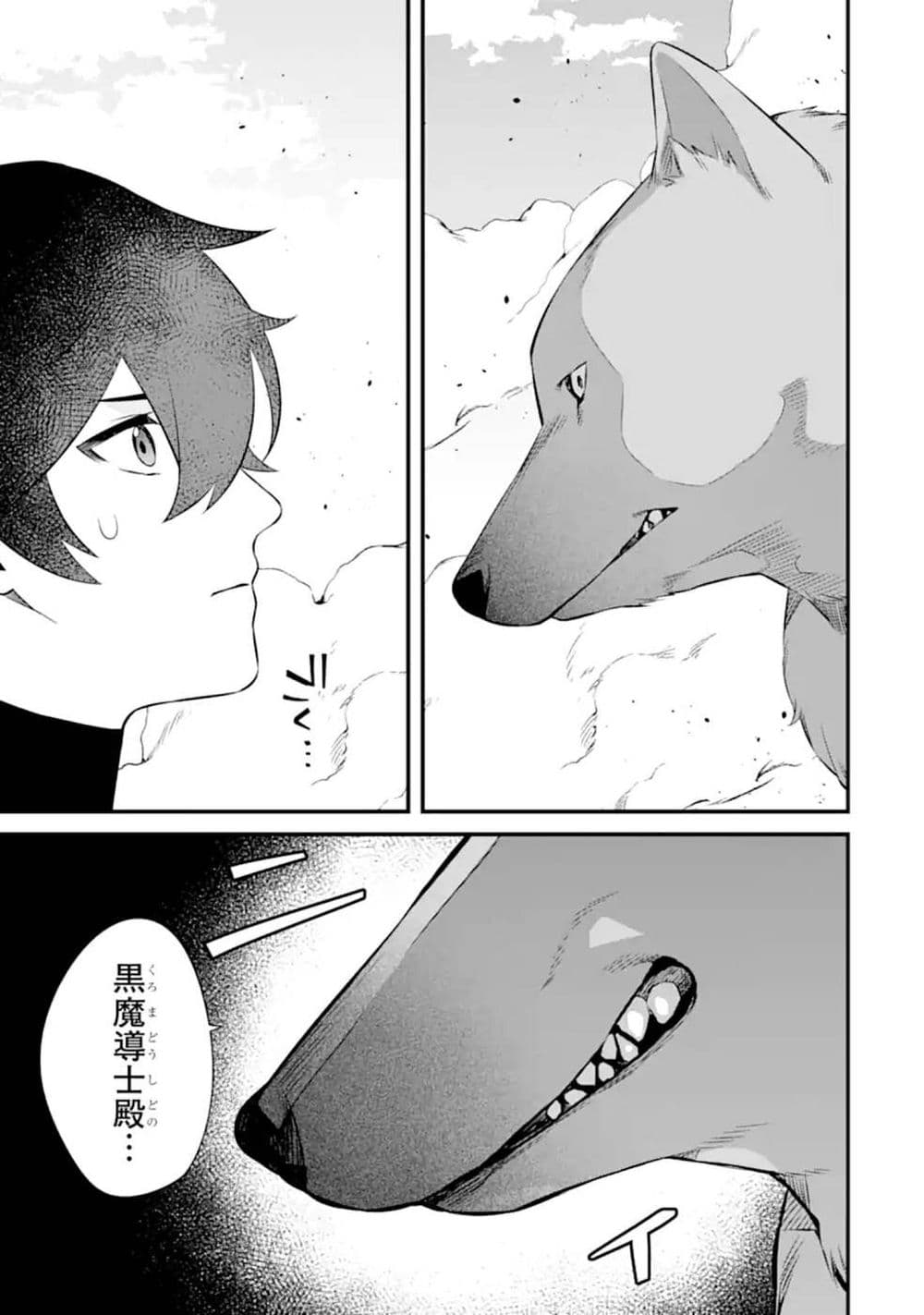 Nankoufuraku no Maoujou e Youkoso ตอนที่ 7 (11)
